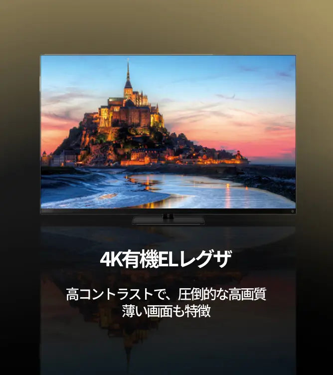 REGZA 4K有機ELテレビ – K-SHOP
