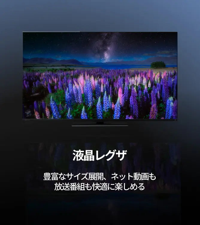 REGZA 4K液晶テレビ – K-SHOP