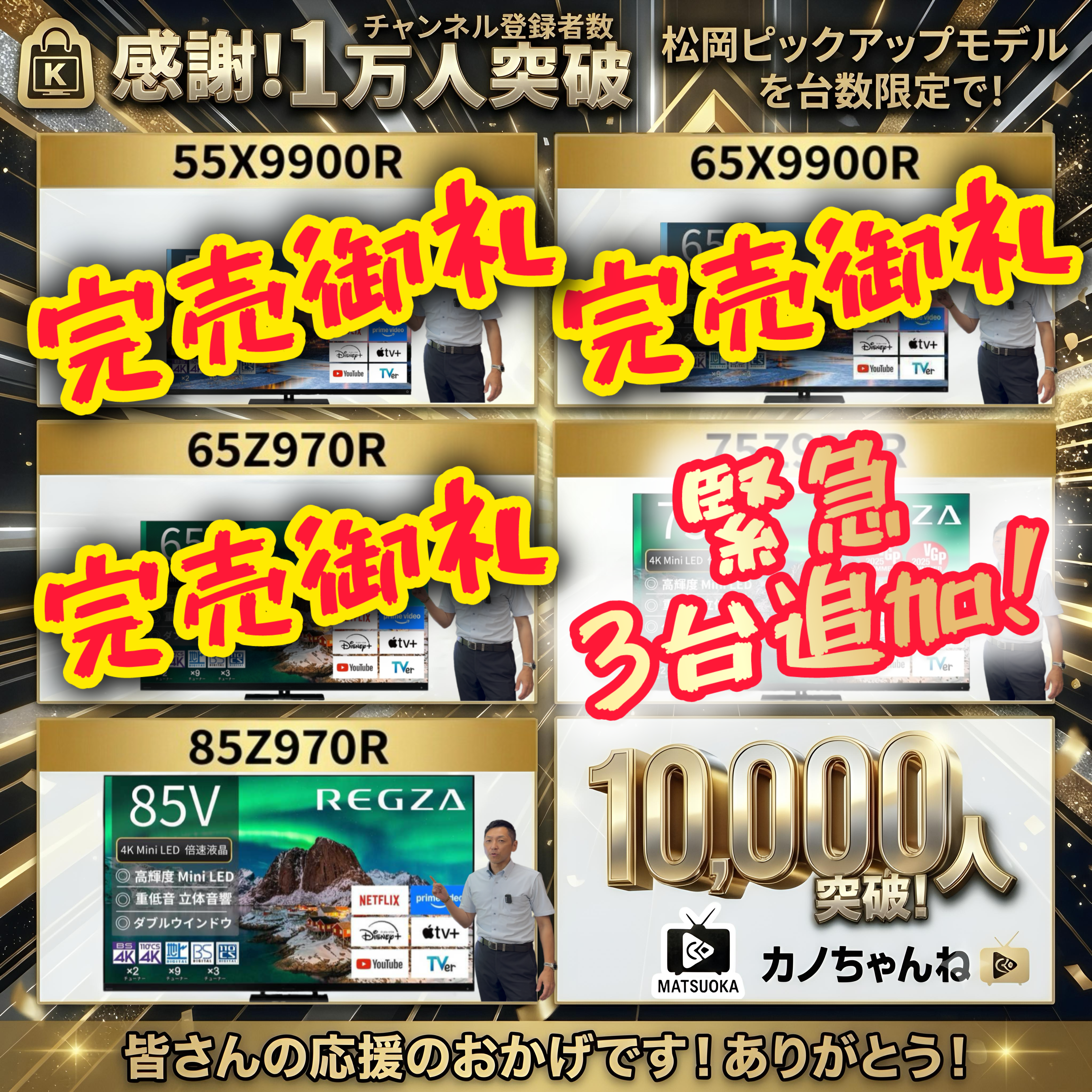 最終価格　中天　新品　Windows版 カノちゃんねる1万人記念 台数限定REGZAテレビ特価ピックアップ | K-SHOP