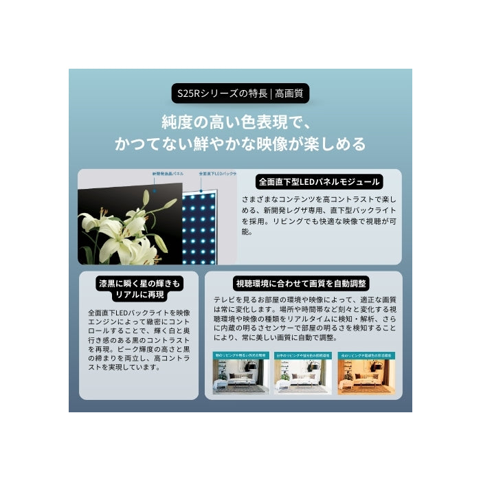 REGZA 40V型2K液晶テレビ 40S25R