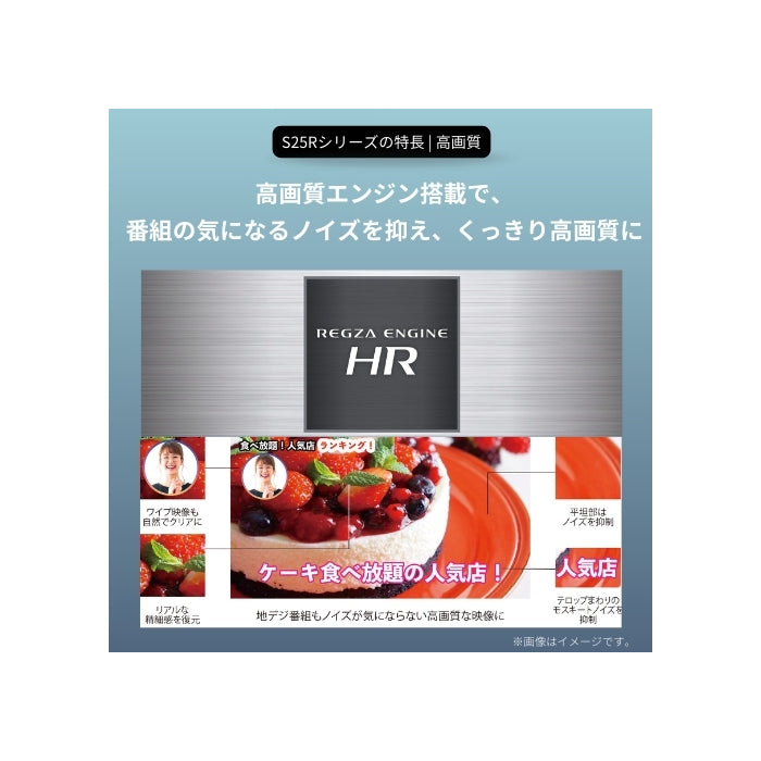 REGZA 40V型2K液晶テレビ 40S25R