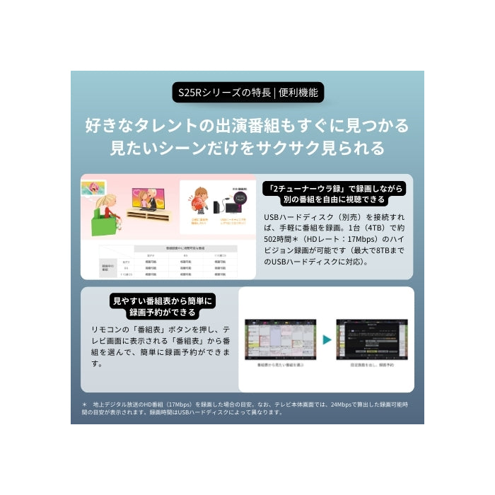 REGZA 40V型2K液晶テレビ 40S25R