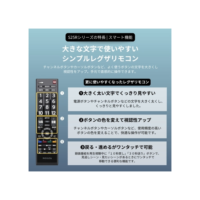 REGZA 40V型2K液晶テレビ 40S25R