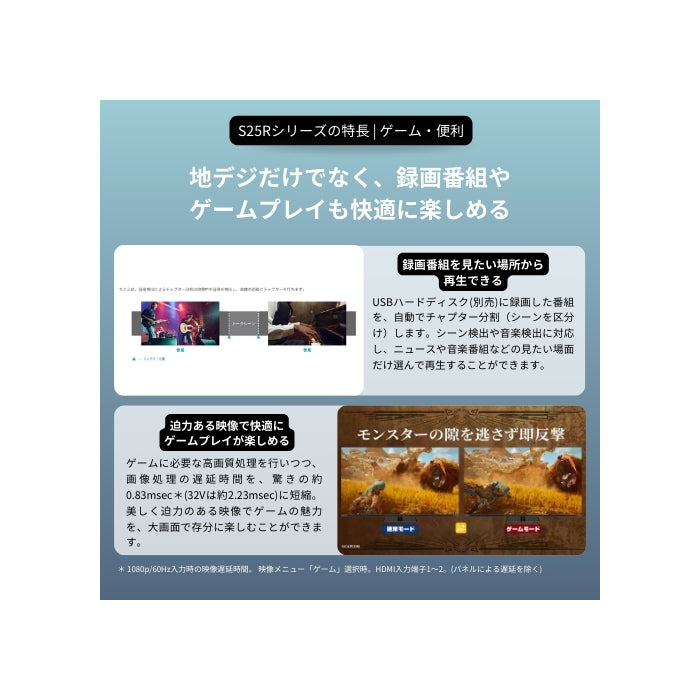 REGZA 32V型2K液晶テレビ 32S25R