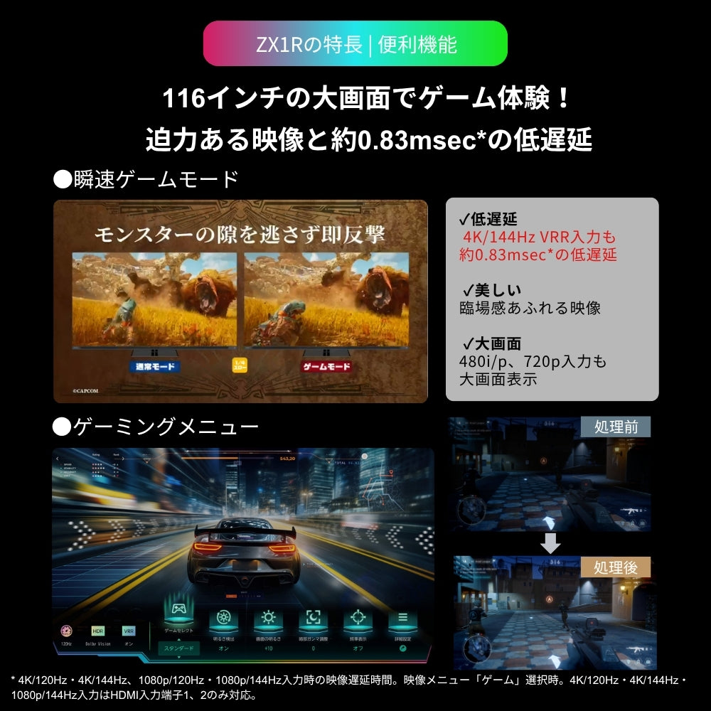 【NEW】REGZA 116V型4K RGB Mini LED液晶テレビ 116ZX1R