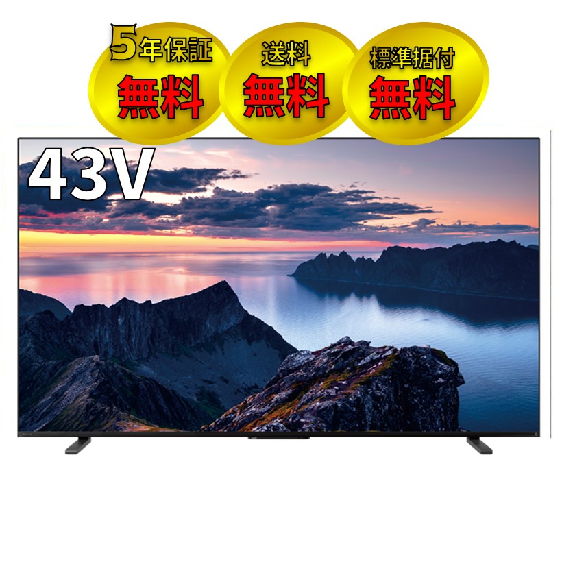 REGZA 43V型4K液晶テレビ　43Z670N