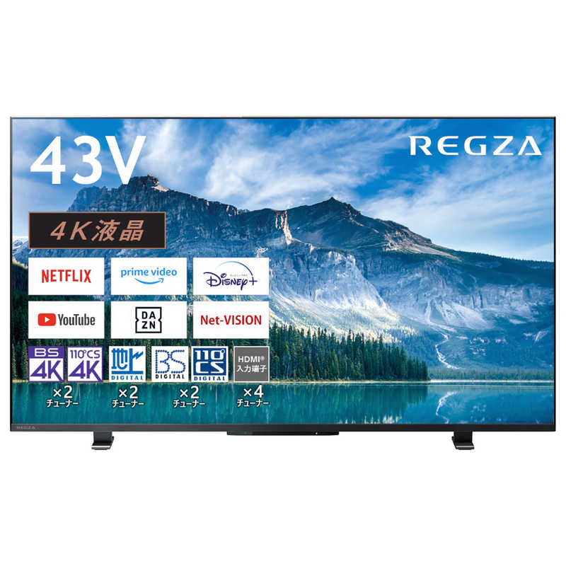 REGZA 43V型4K液晶テレビ　43M550M