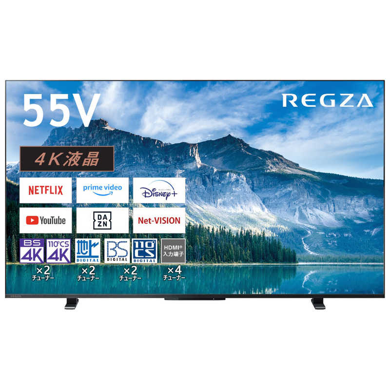 REGZA 55V型4K液晶テレビ　55M550M