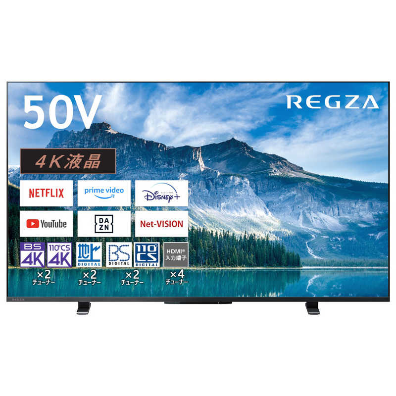 エコスタイルTOSHIBA 4K 液晶テレビ REGZA 50V型 2023年製 d1195 - テレビ