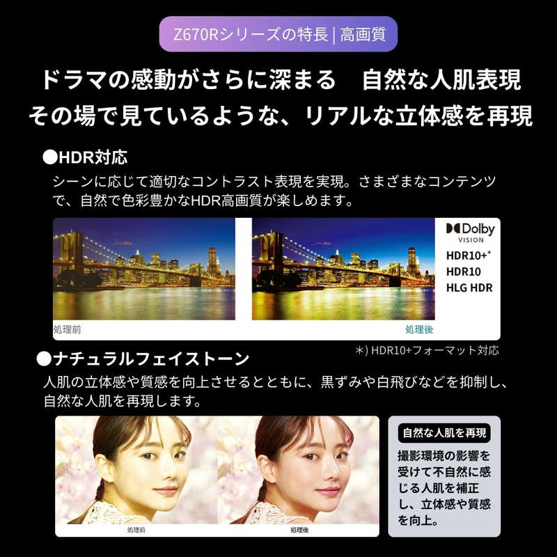 【NEW】REGZA 50V型4K液晶テレビ 50Z670R
