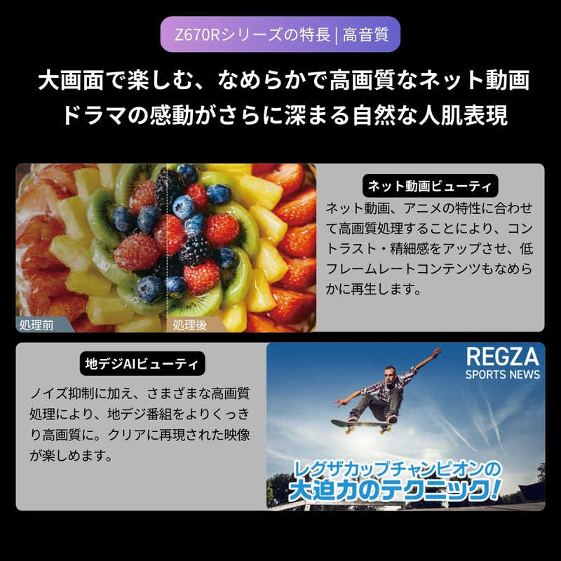 【NEW】REGZA 50V型4K液晶テレビ 50Z670R