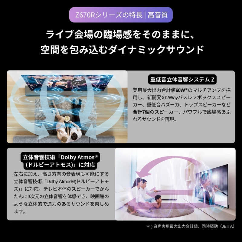 【NEW】REGZA 50V型4K液晶テレビ 50Z670R