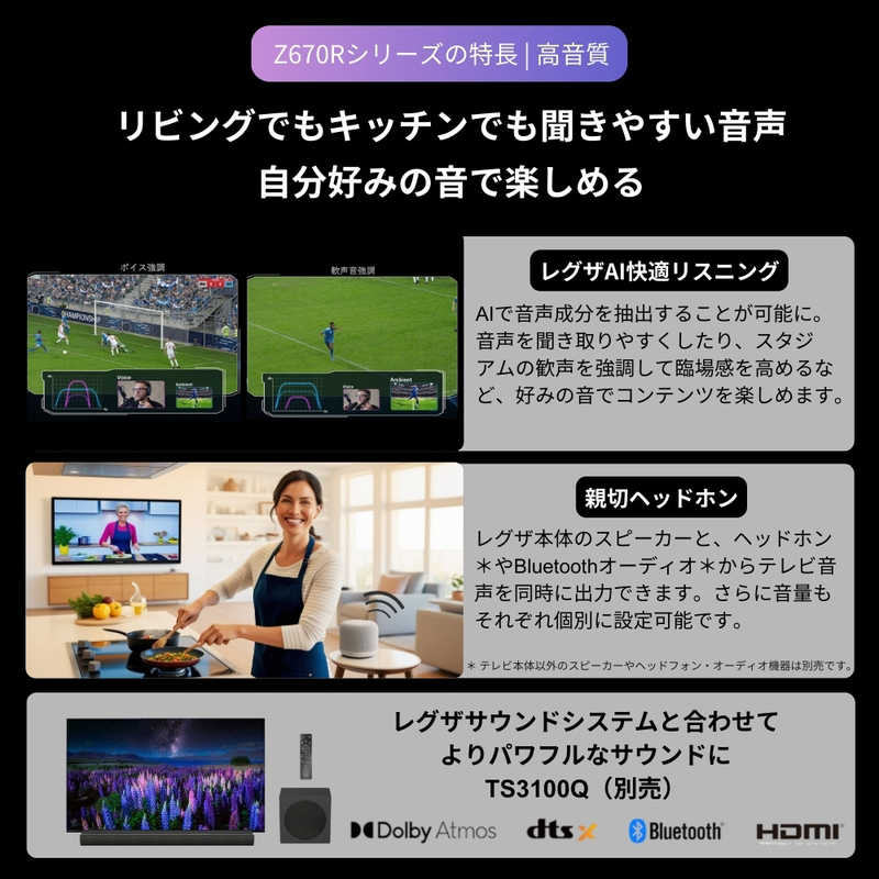 【NEW】REGZA 50V型4K液晶テレビ 50Z670R