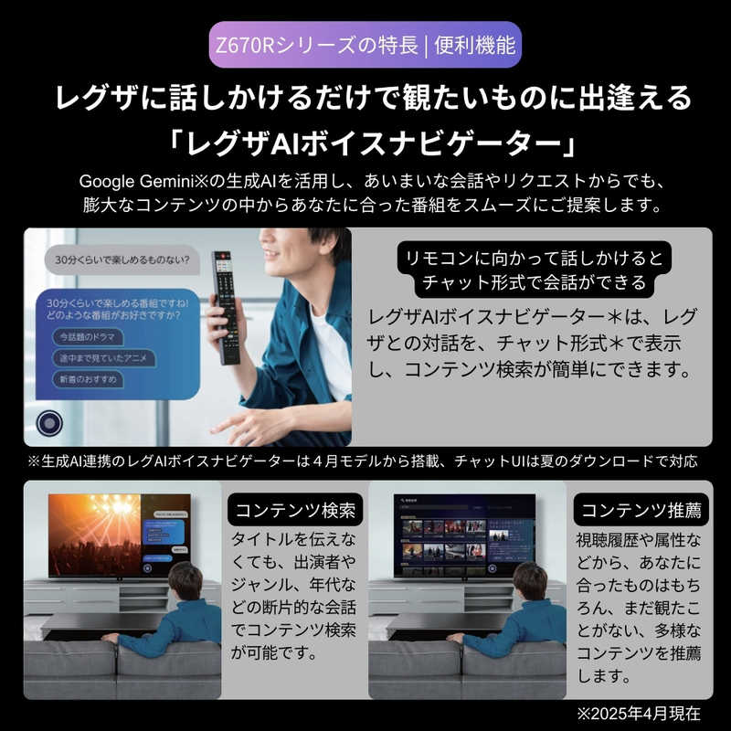 【NEW】REGZA 50V型4K液晶テレビ 50Z670R