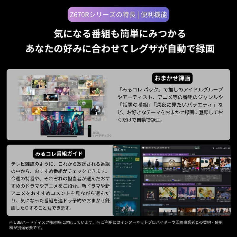 【NEW】REGZA 50V型4K液晶テレビ 50Z670R