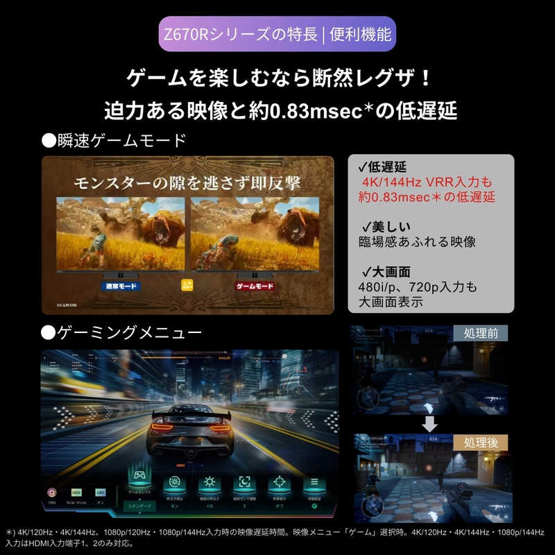 【NEW】REGZA 50V型4K液晶テレビ 50Z670R