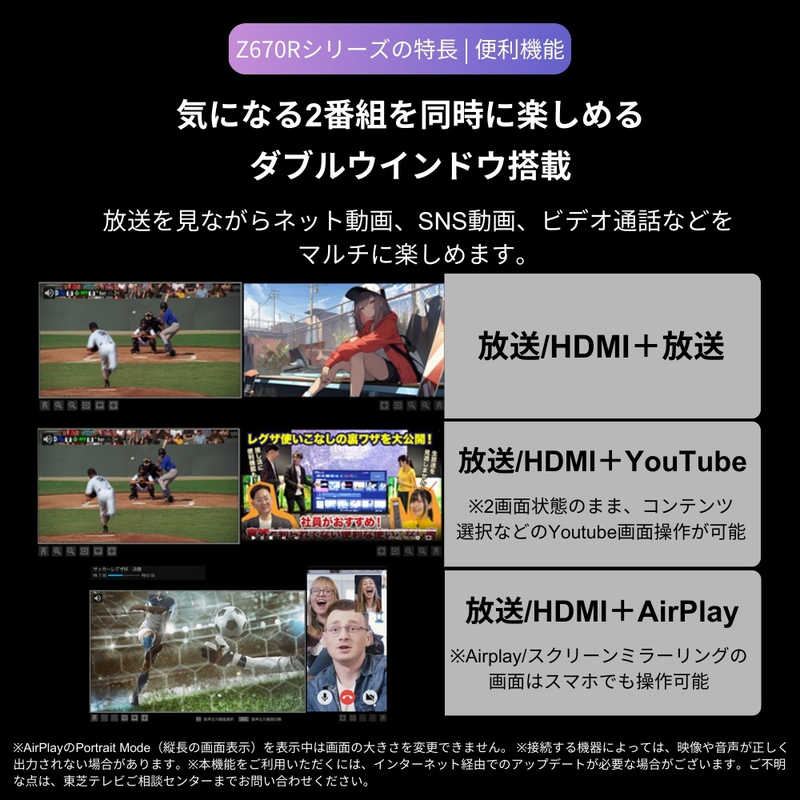 【NEW】REGZA 50V型4K液晶テレビ 50Z670R