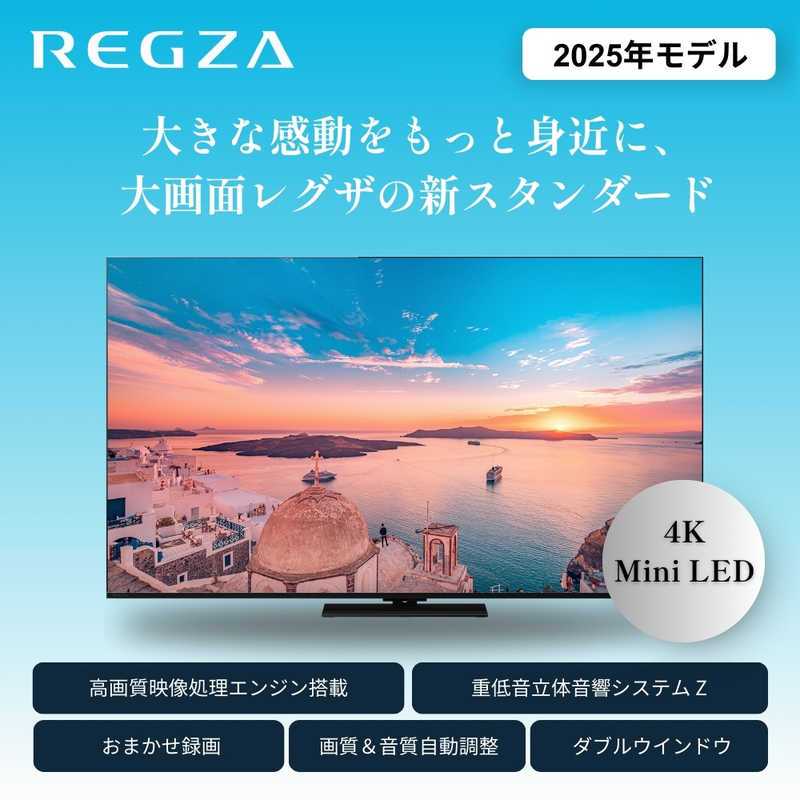【NEW】REGZA 55V型4K液晶テレビ 55Z770R