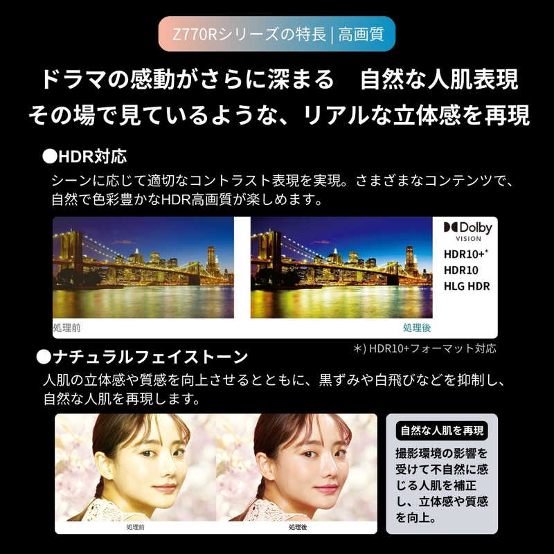 【NEW】REGZA 55V型4K液晶テレビ 55Z770R