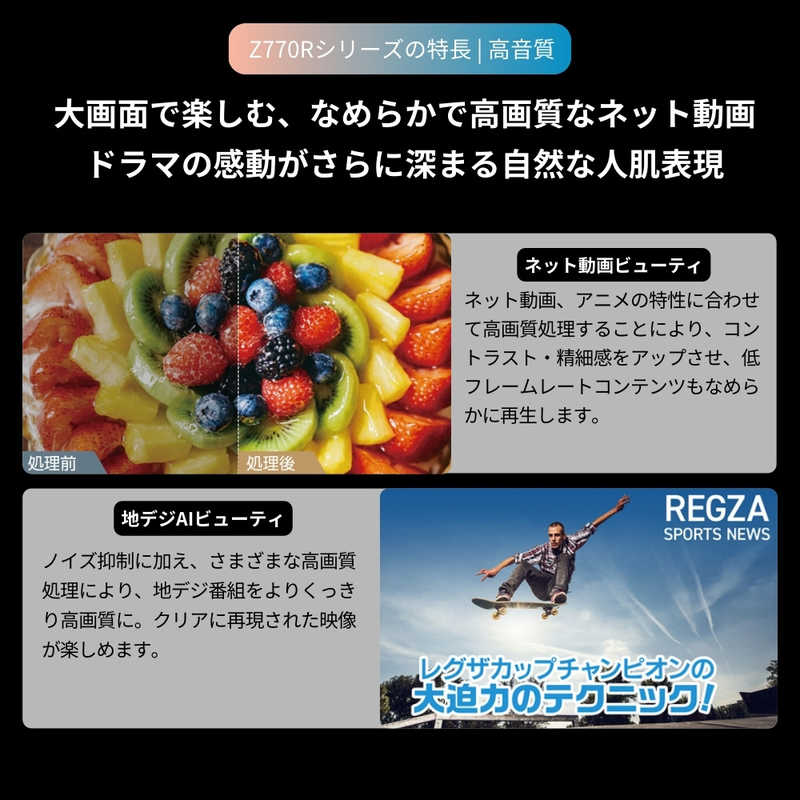 【NEW】REGZA 55V型4K液晶テレビ 55Z770R