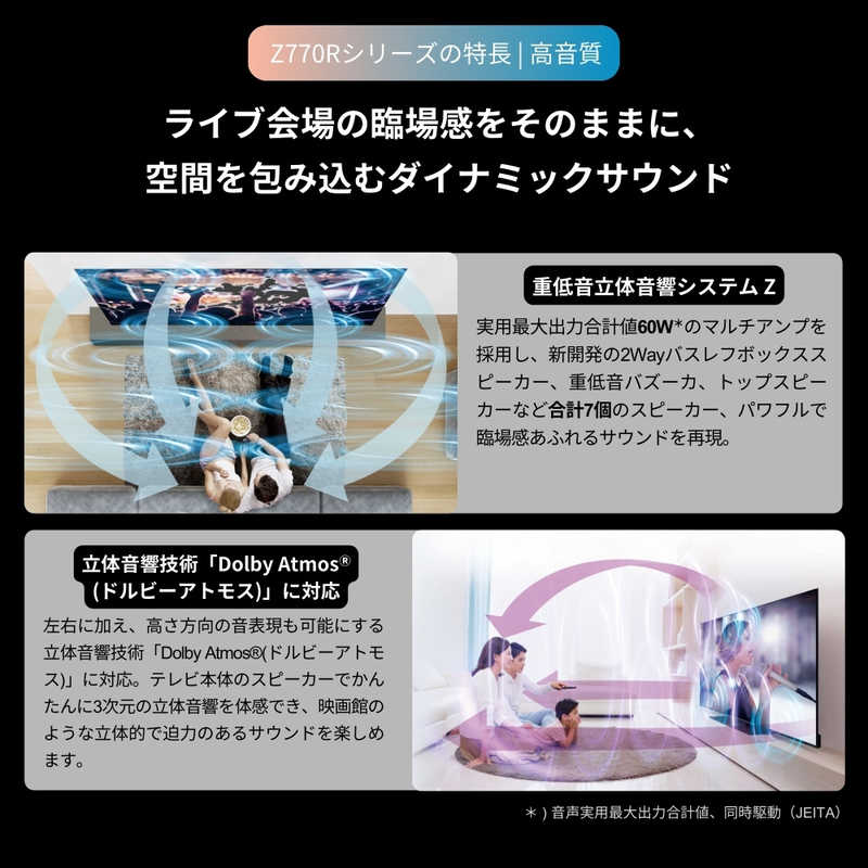【NEW】REGZA 55V型4K液晶テレビ 55Z770R