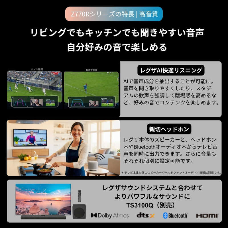 【NEW】REGZA 55V型4K液晶テレビ 55Z770R