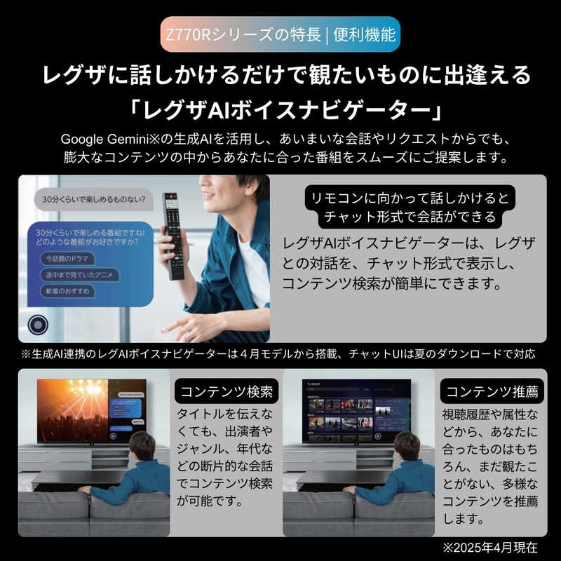 【NEW】REGZA 55V型4K液晶テレビ 55Z770R