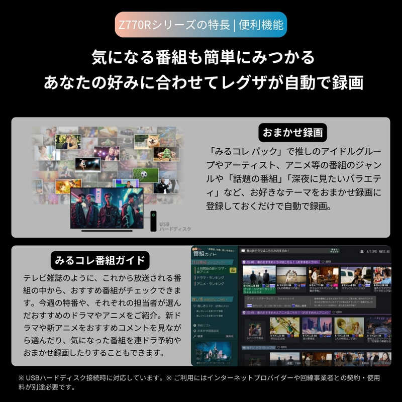 【NEW】REGZA 55V型4K液晶テレビ 55Z770R