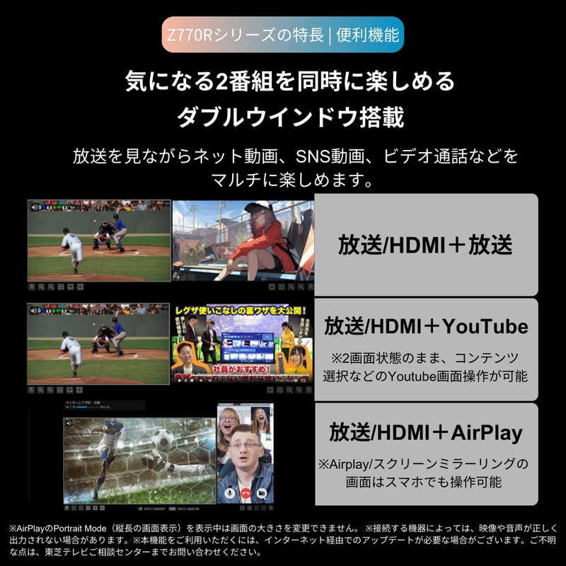 【NEW】REGZA 55V型4K液晶テレビ 55Z770R