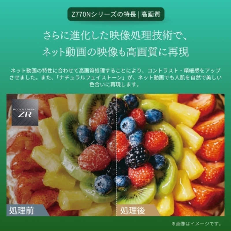REGZA 100V型4K液晶テレビ 100Z770N
