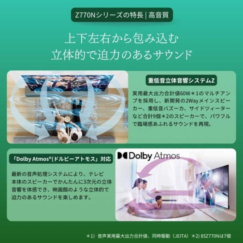 REGZA 100V型4K液晶テレビ 100Z770N