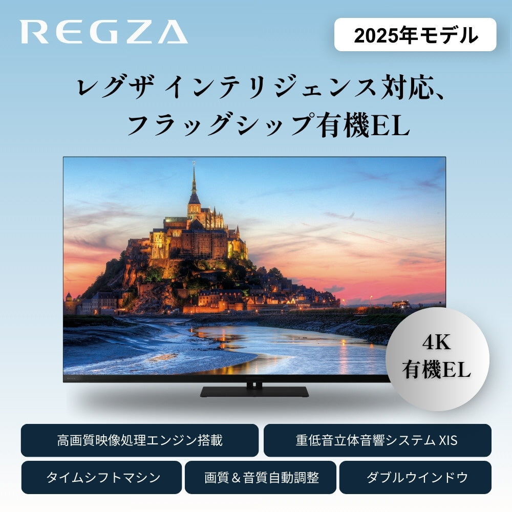 【NEW】REGZA 65V型4K有機ELテレビ 65X9900R