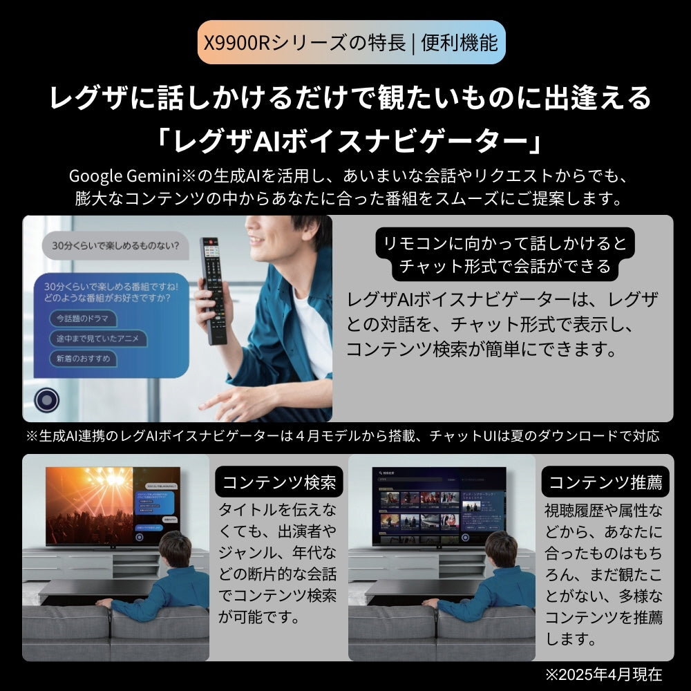 【NEW】REGZA 55V型4K有機ELテレビ 55X9900R