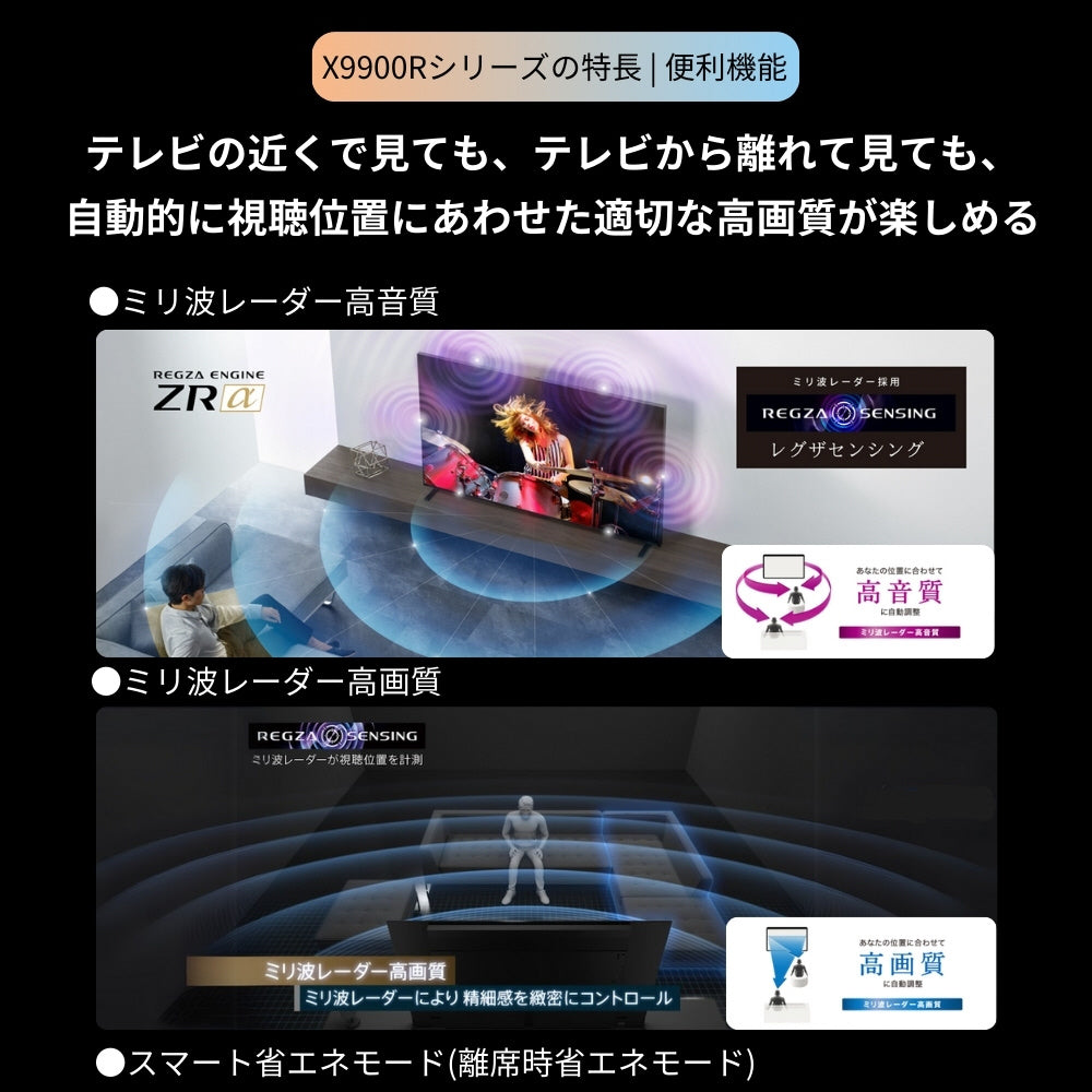 【NEW】REGZA 65V型4K有機ELテレビ 65X9900R