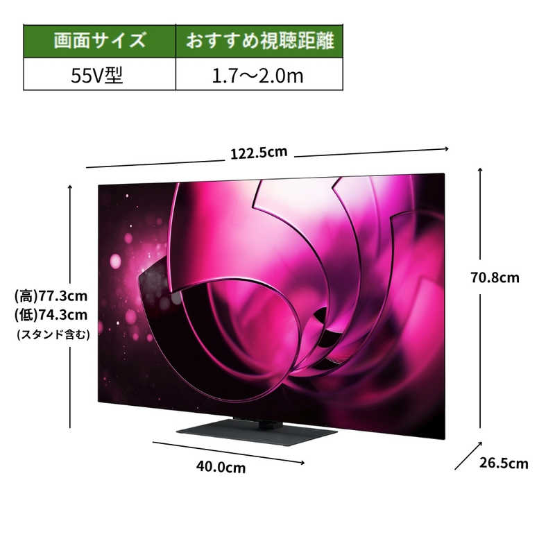 【NEW】REGZA 55V型4K有機ELテレビ 55X8900R