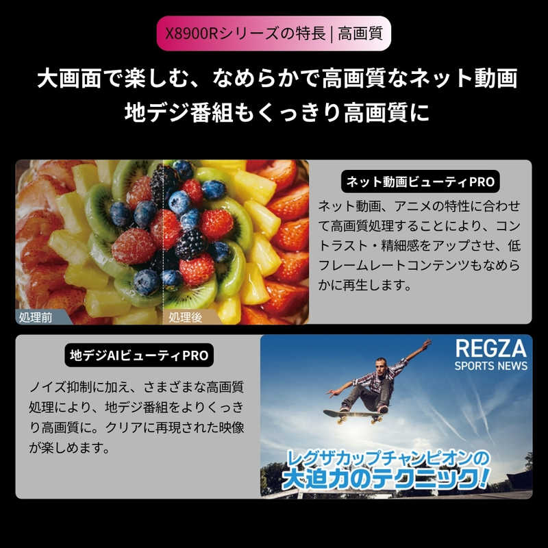 【NEW】REGZA 55V型4K有機ELテレビ 55X8900R