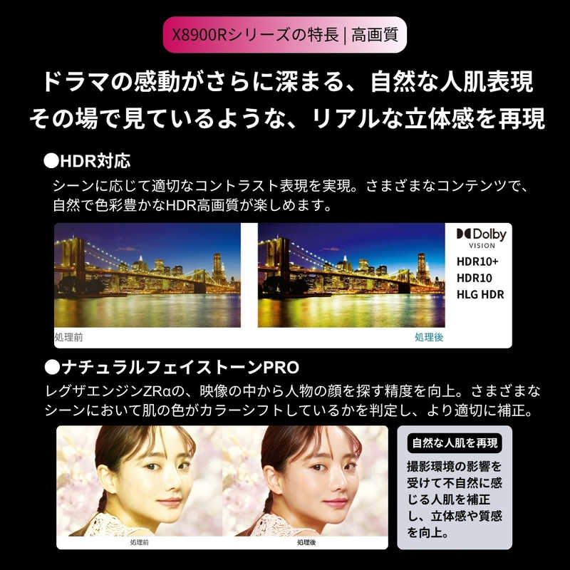 【NEW】REGZA 55V型4K有機ELテレビ 55X8900R