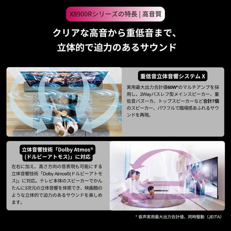【NEW】REGZA 55V型4K有機ELテレビ 55X8900R