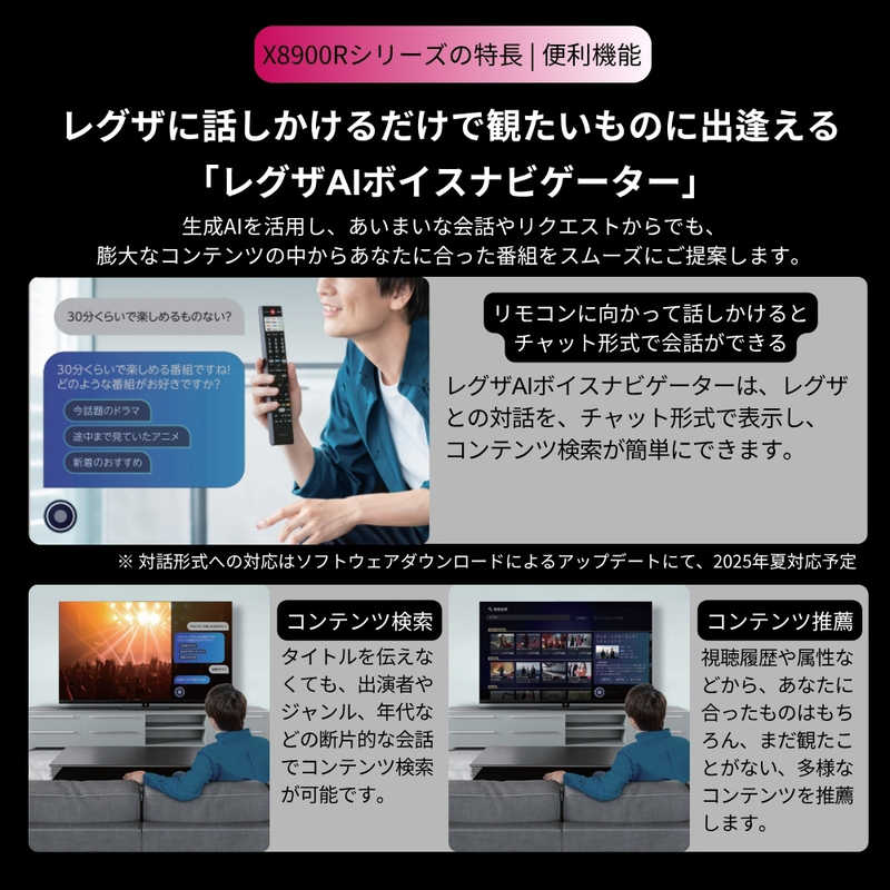 【NEW】REGZA 55V型4K有機ELテレビ 55X8900R