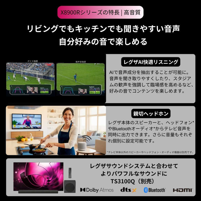 【NEW】REGZA 55V型4K有機ELテレビ 55X8900R