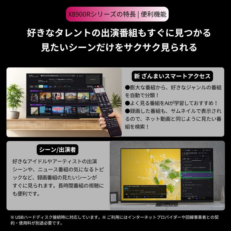 【NEW】REGZA 55V型4K有機ELテレビ 55X8900R