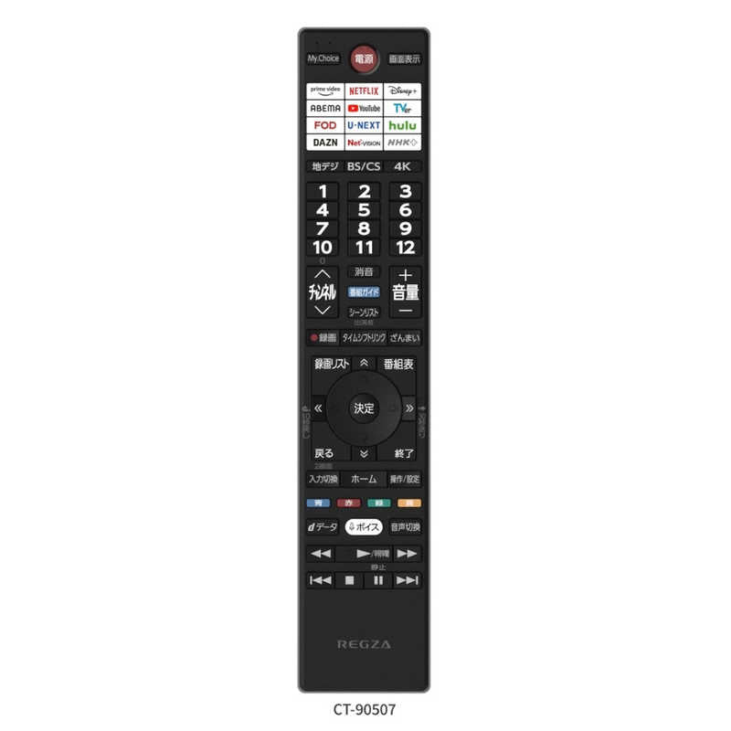【NEW】REGZA 55V型4K有機ELテレビ 55X8900R