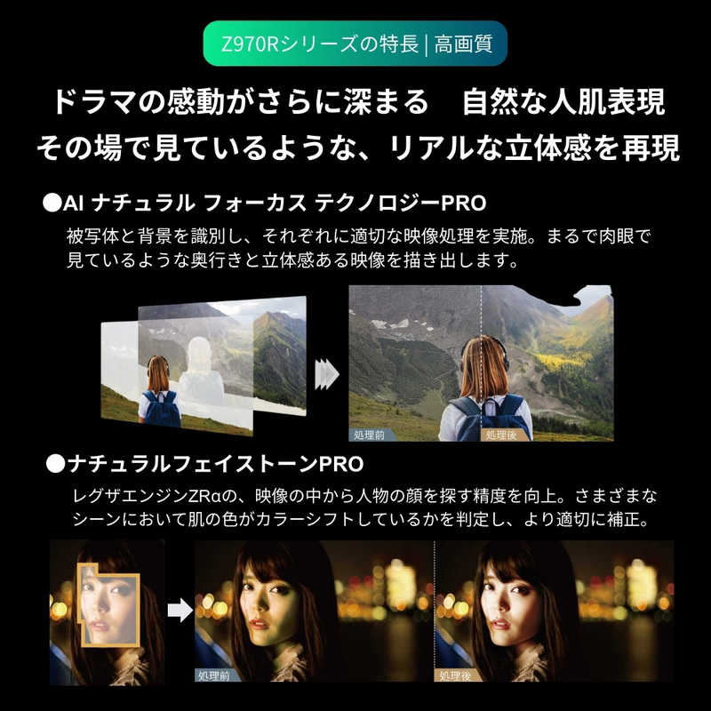【NEW】REGZA 65V型4K液晶テレビ 65Z970R