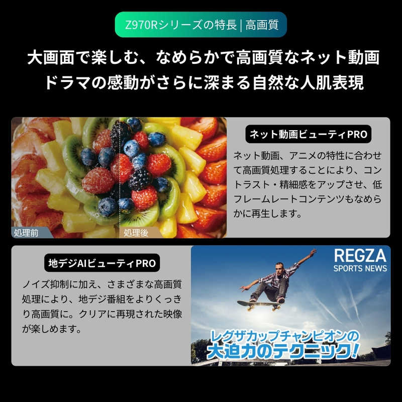 【NEW】REGZA 65V型4K液晶テレビ 65Z970R