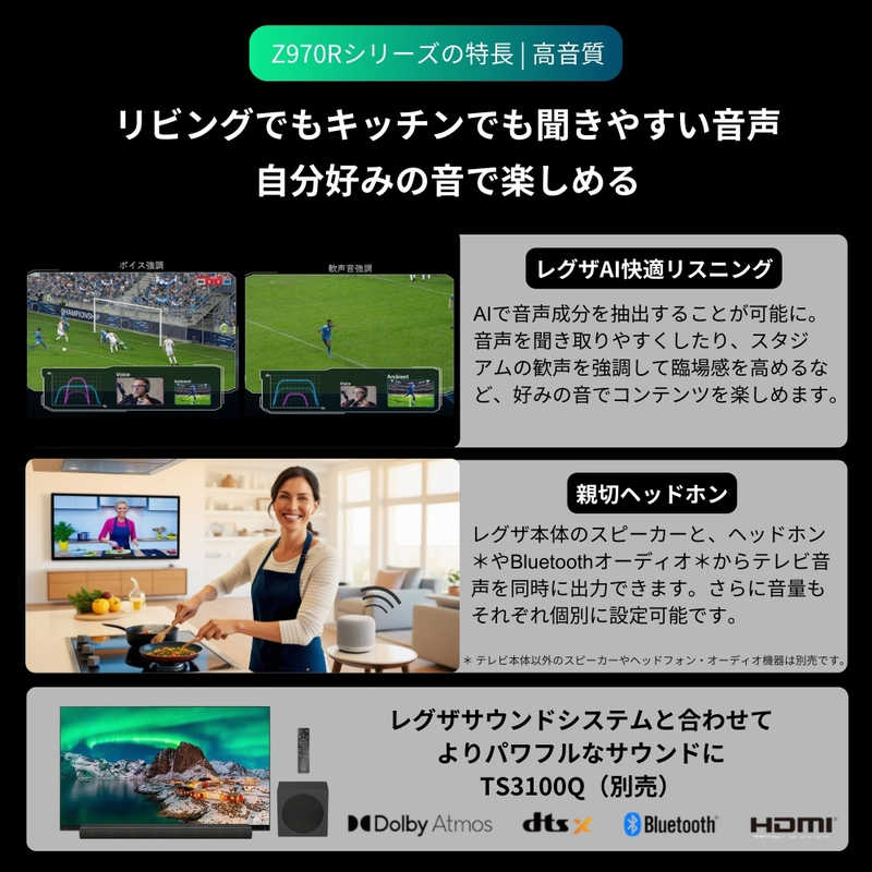 【NEW】REGZA 65V型4K液晶テレビ 65Z970R