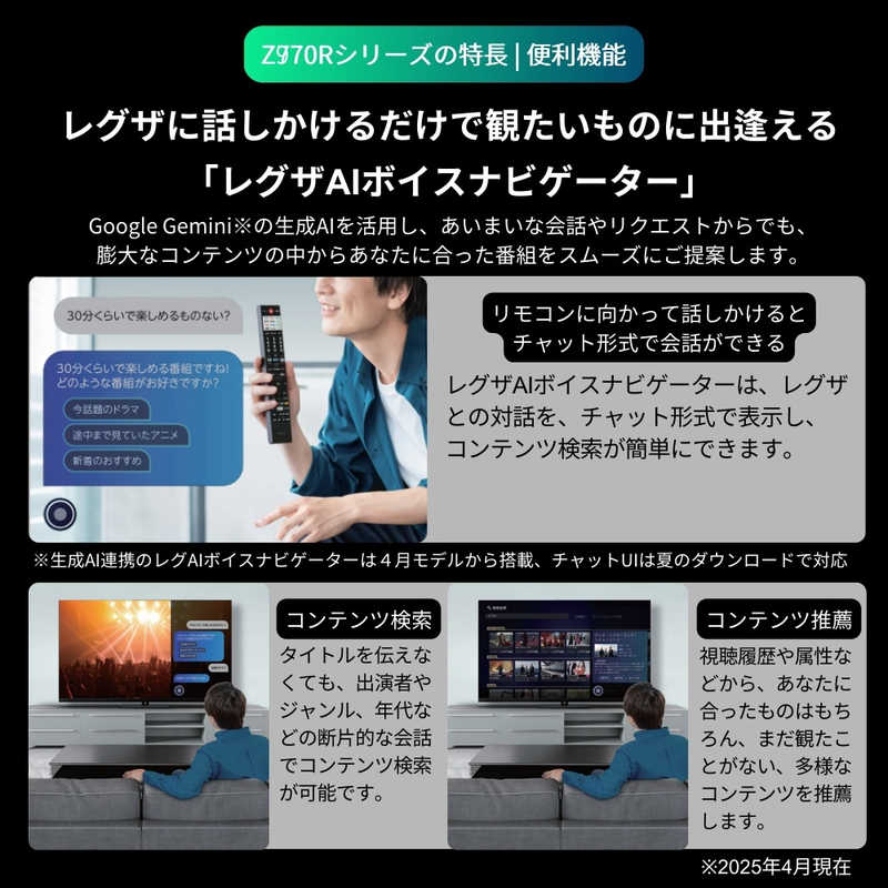 【NEW】REGZA 65V型4K液晶テレビ 65Z970R