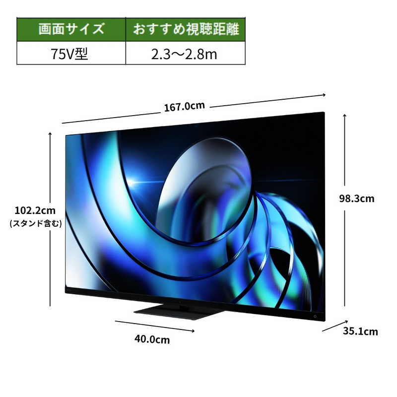 【NEW】REGZA 75V型4K液晶テレビ 75Z875R