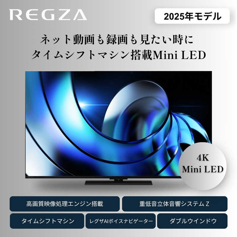 【NEW】REGZA 43V型4K液晶テレビ 43Z870R