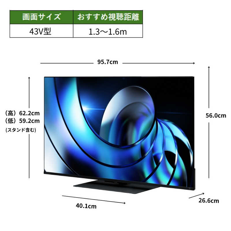 【NEW】REGZA 43V型4K液晶テレビ 43Z870R
