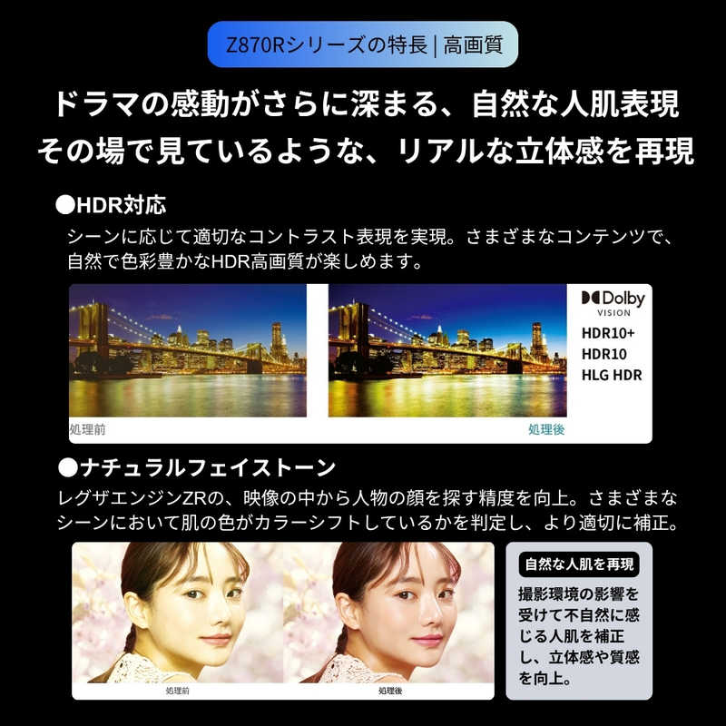 【NEW】REGZA 43V型4K液晶テレビ 43Z870R